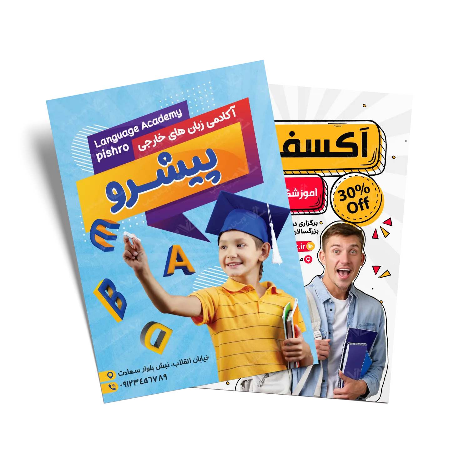 تراکت آموزشگاه زبان